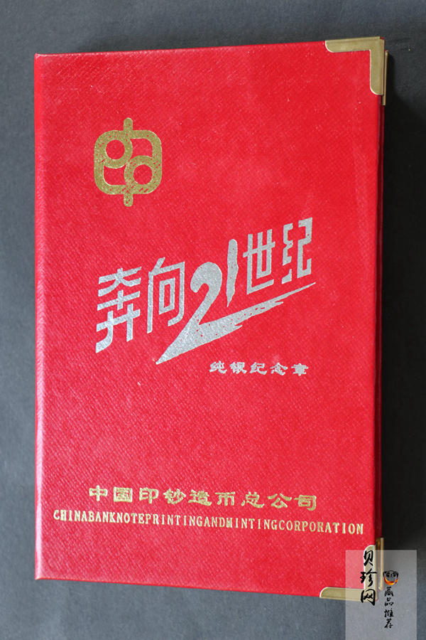【009470】2000年奔向21世纪1盎司纪念银章