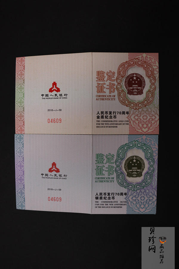 【189260】2018年人民币发行70周年5克圆形金+15克圆形银套币