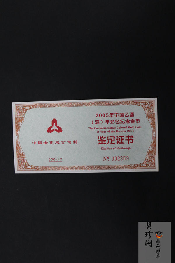 【050205】2005年乙酉鸡年生肖1/10盎司精制彩金币