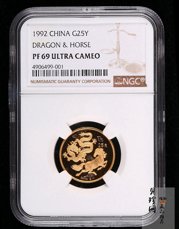 【920801】1992年龙马1/4盎司精制金币