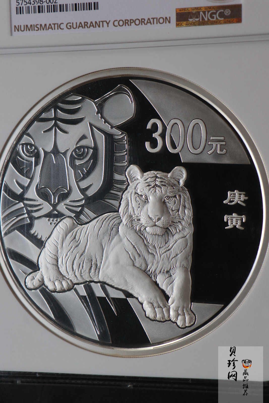 【090814】2010年庚寅虎年生肖1公斤精制银币