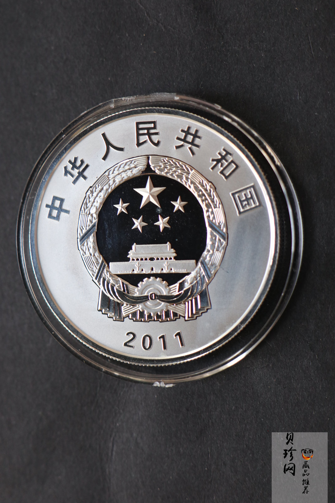 【111102】2011年辛亥革命100周年1盎司精制银币