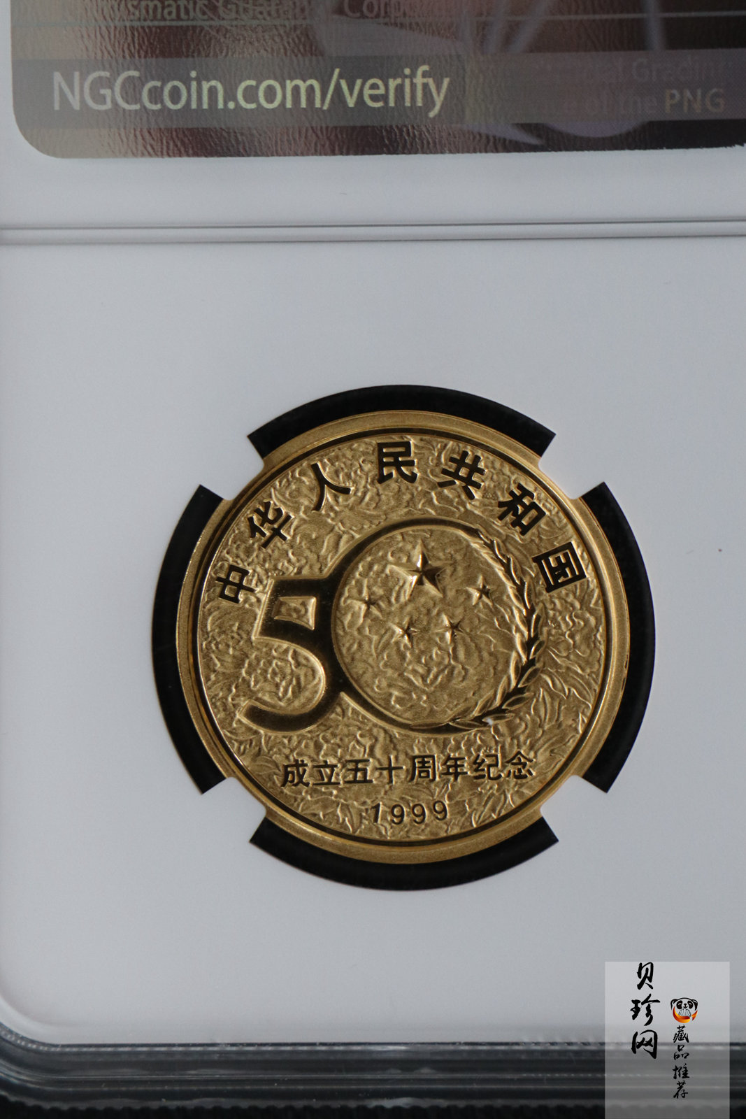 【990602】1999年中华人民共和国成立50周年金银纪念币-锦绣中华1/2盎司精制金币