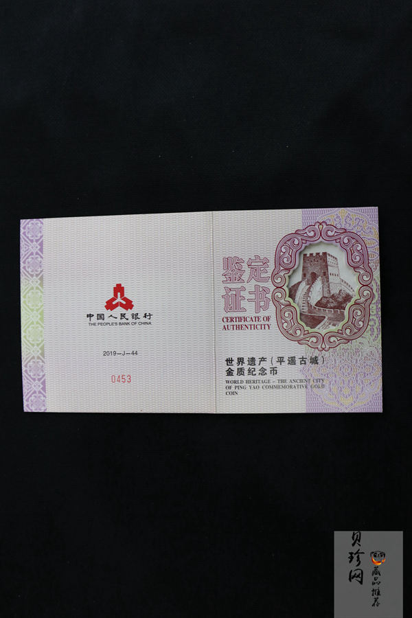 【190901】2019年世界遗产（平遥古城）150克圆形金币