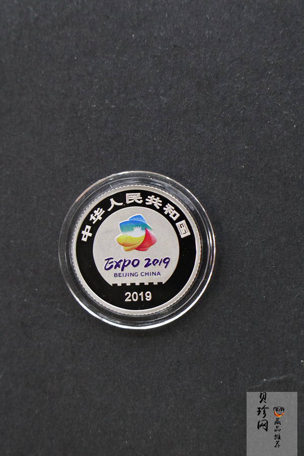 【190503】2019年中国北京世界园艺博览会贵金属纪念币3克圆形铂币