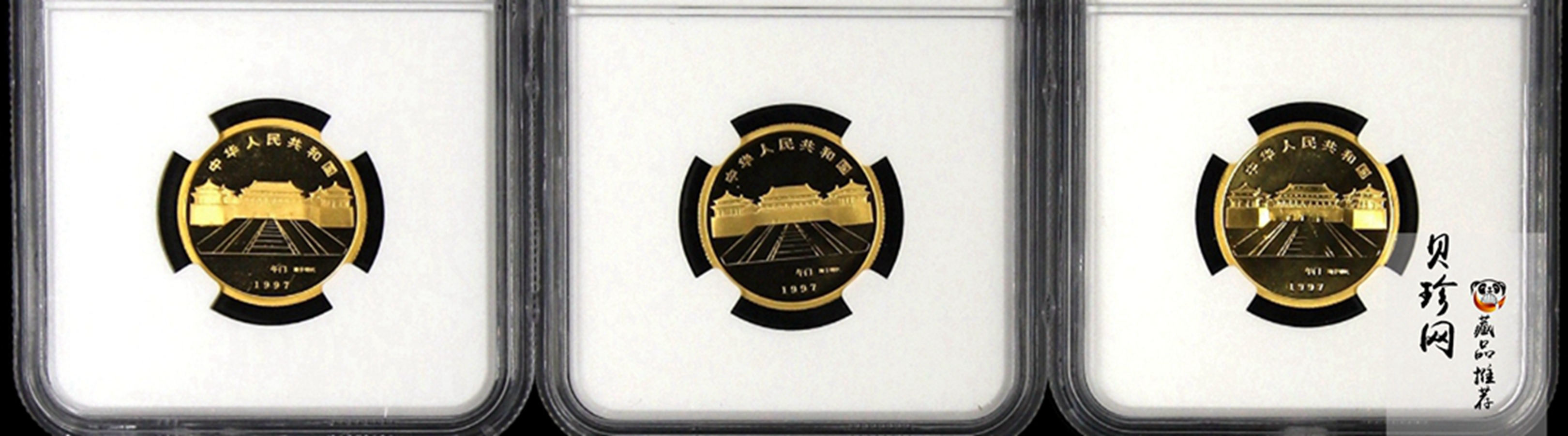 【979030】1997年北京故宫博物院1/4盎司精制金币五枚一套
