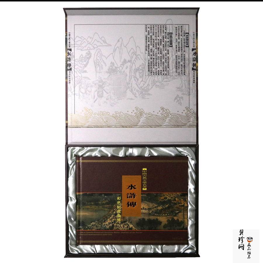 【111602】2011年中国古典文学名著《水浒传》第（3）组-呼延灼月夜赚关胜5盎司长方形精制彩金