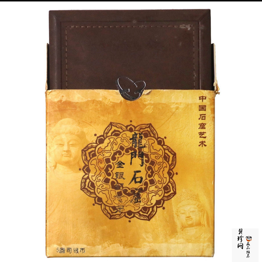【020504】2002年中国石窟艺术（龙门）金银纪念币-天王、力士像图5盎司精制银币