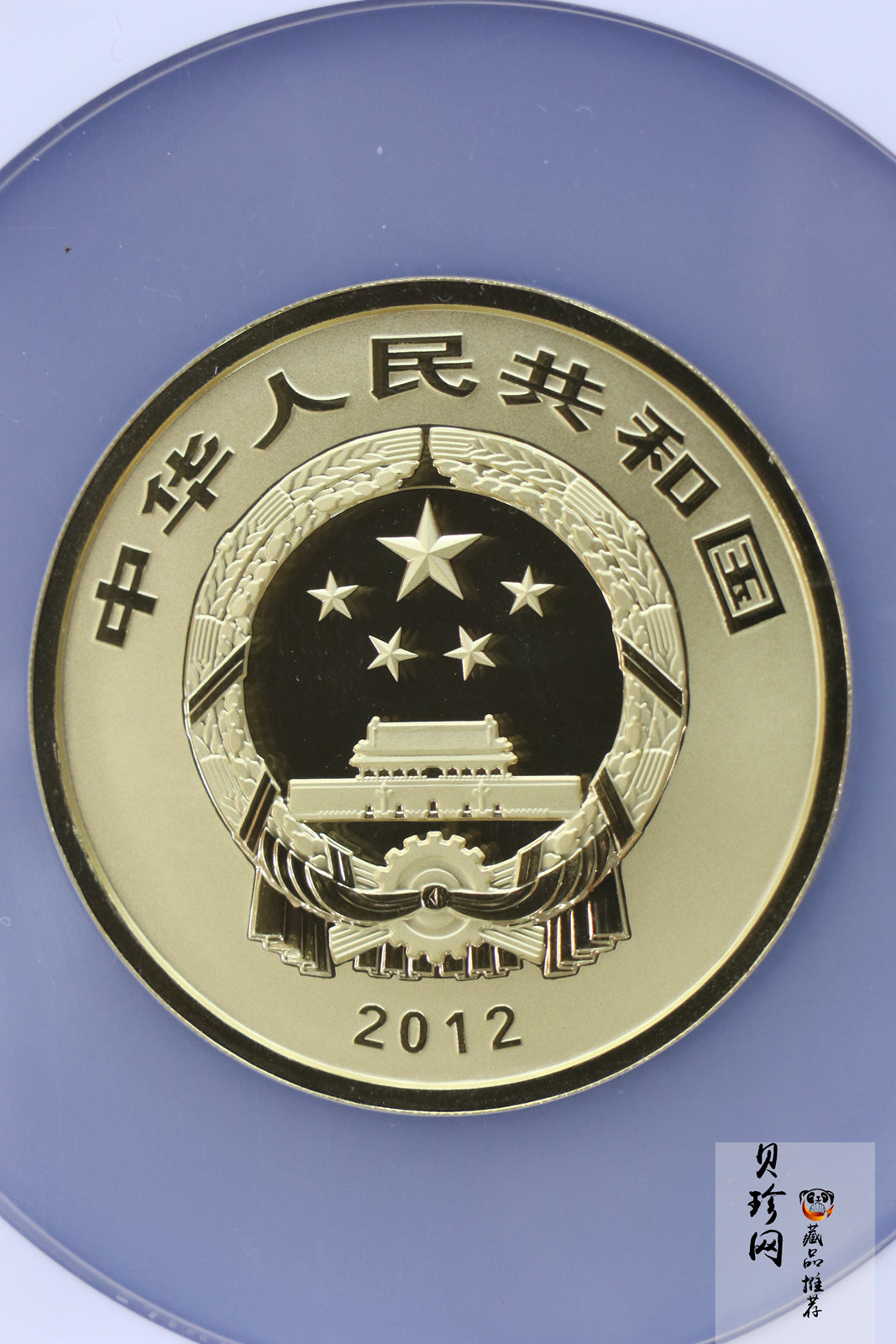 【120601】2012年青铜器第（1）组-商·兽面纹方鼎5盎司精制金币