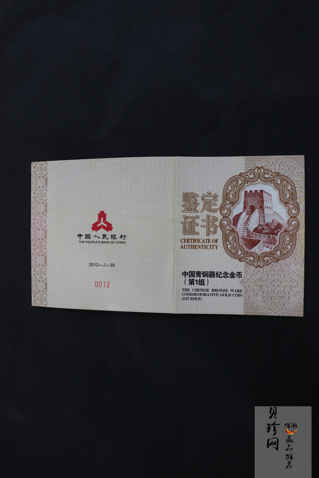 【120601】2012年青铜器第（1）组-商·兽面纹方鼎5盎司精制金币