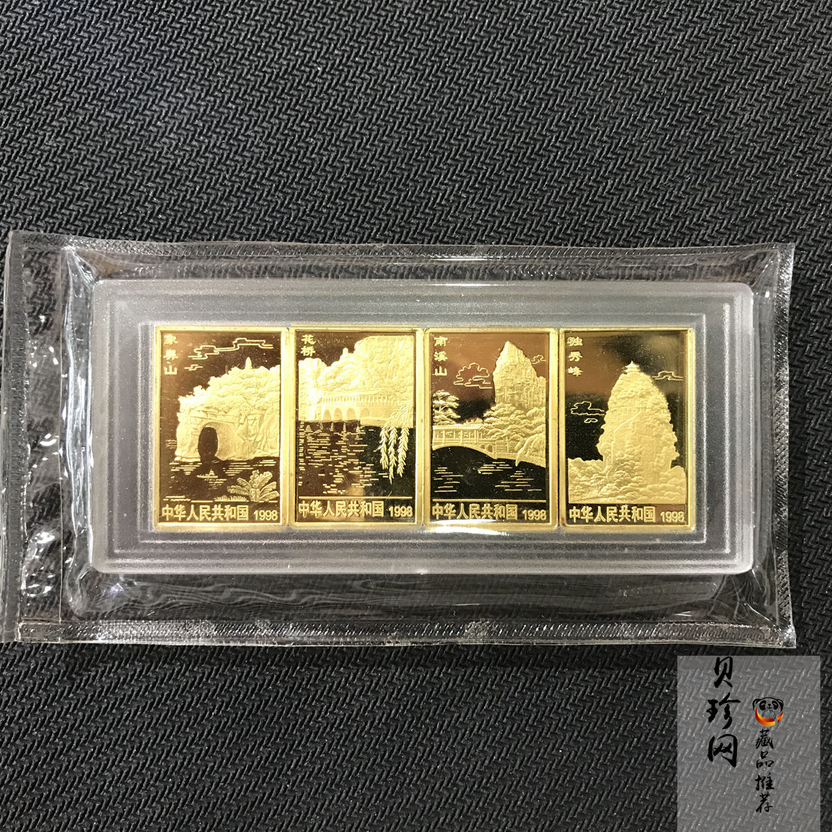 【989070】1998年桂林山水1/2盎司长方形精制金币四枚一套