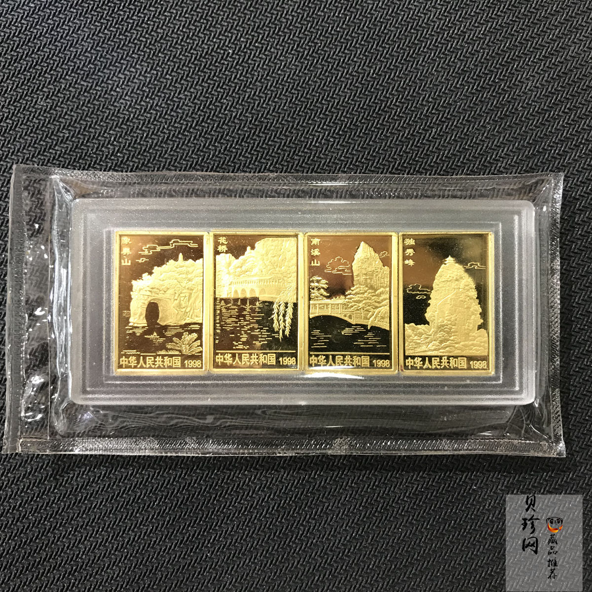 【989070】1998年桂林山水1/2盎司长方形精制金币四枚一套