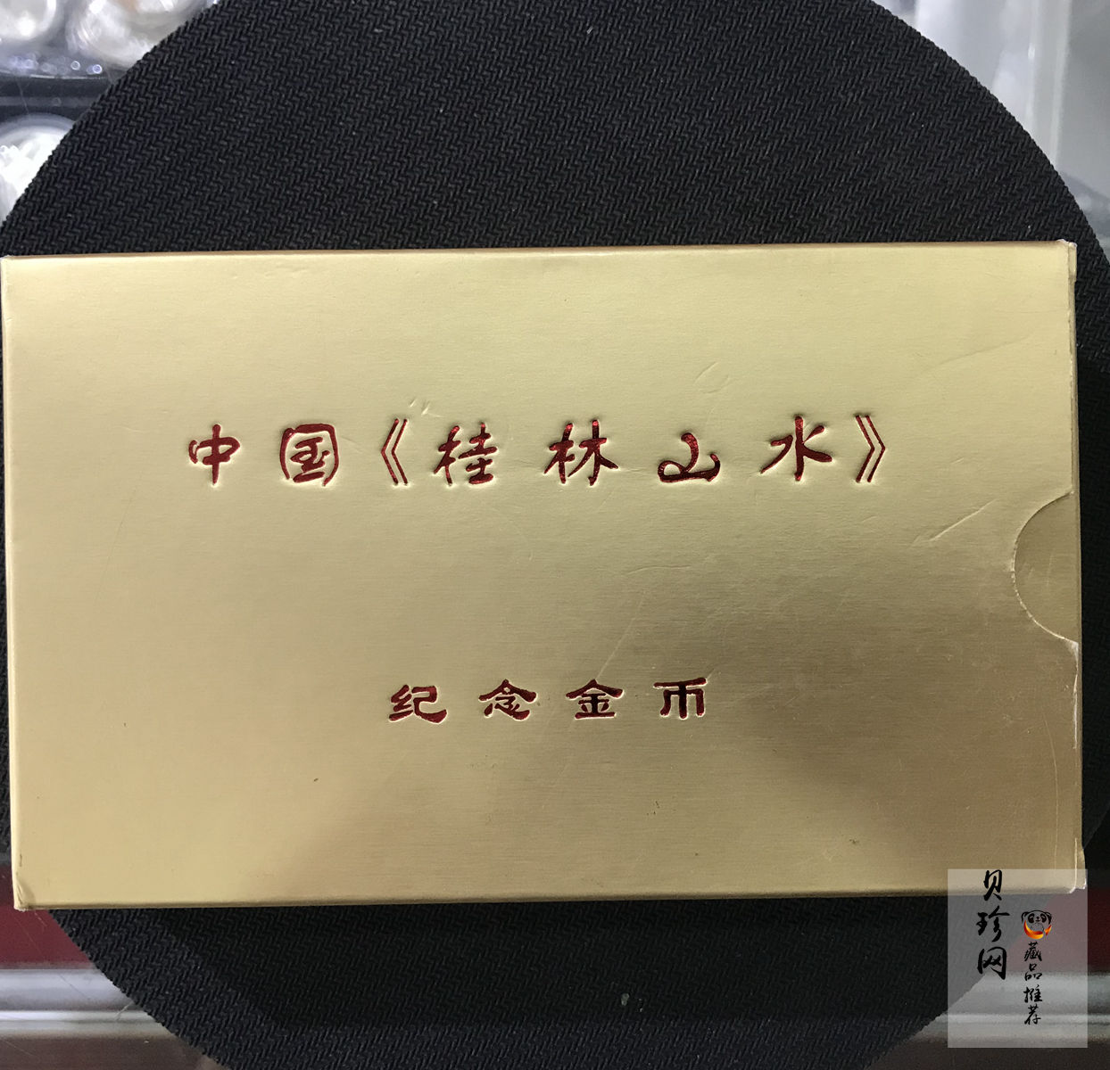 【989070】1998年桂林山水1/2盎司长方形精制金币四枚一套