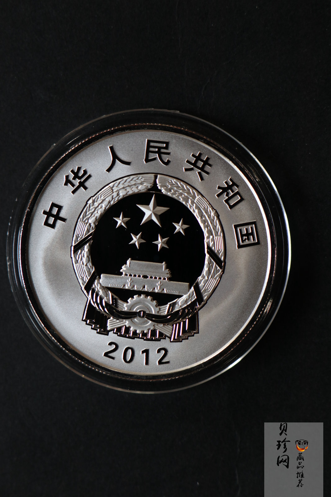 【121104】2012年中国人民解放军海军航母辽宁舰1盎司精制纪念银币