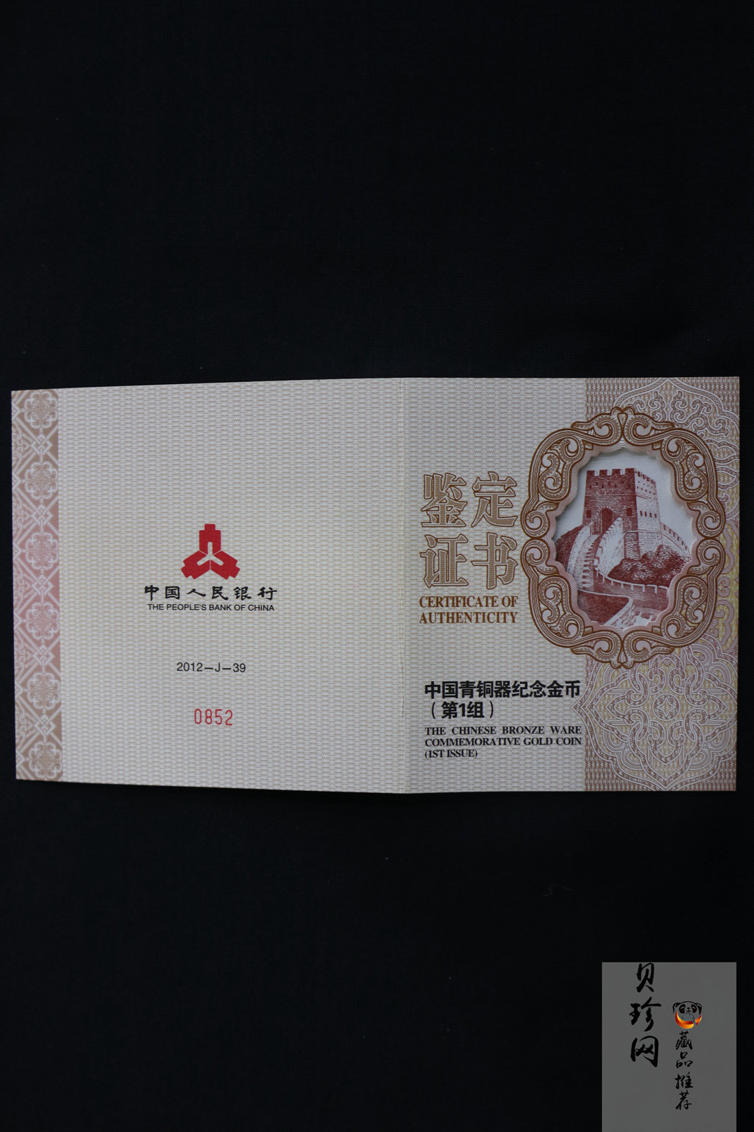 【120601】2012年青铜器第（1）组-商·兽面纹方鼎5盎司精制金币