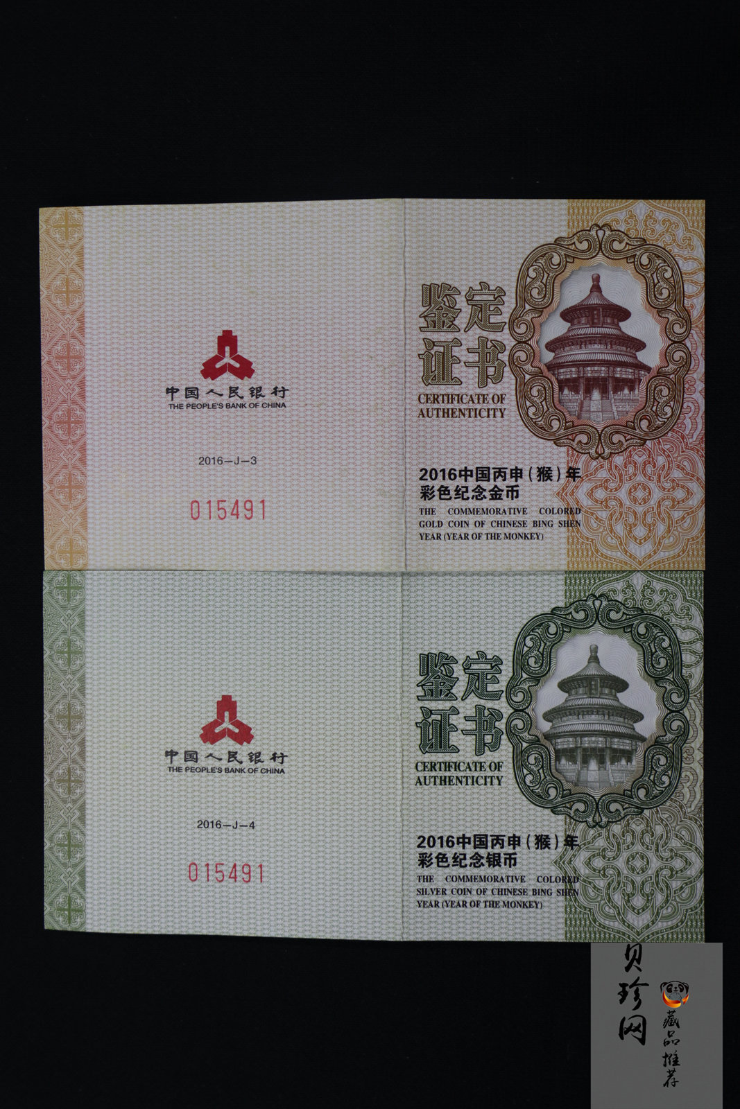 【169020】2016年丙申猴年生肖精制彩金银币2枚一套