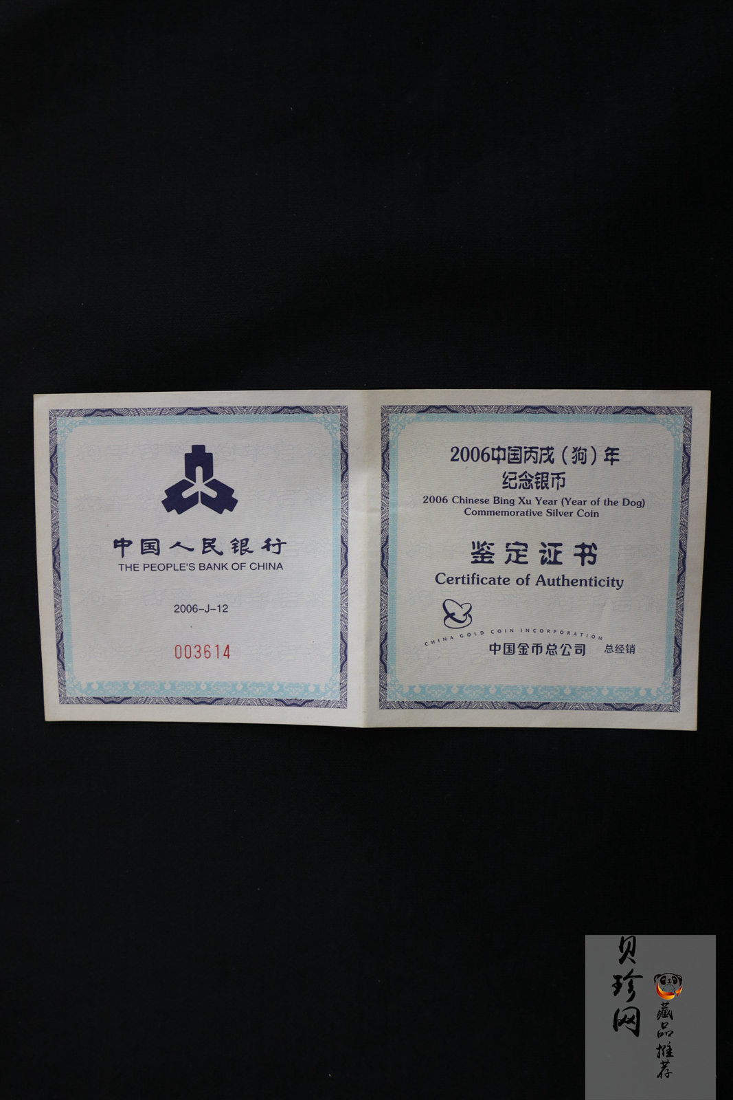 【060207】2006年丙戌狗年生肖1公斤精制银币