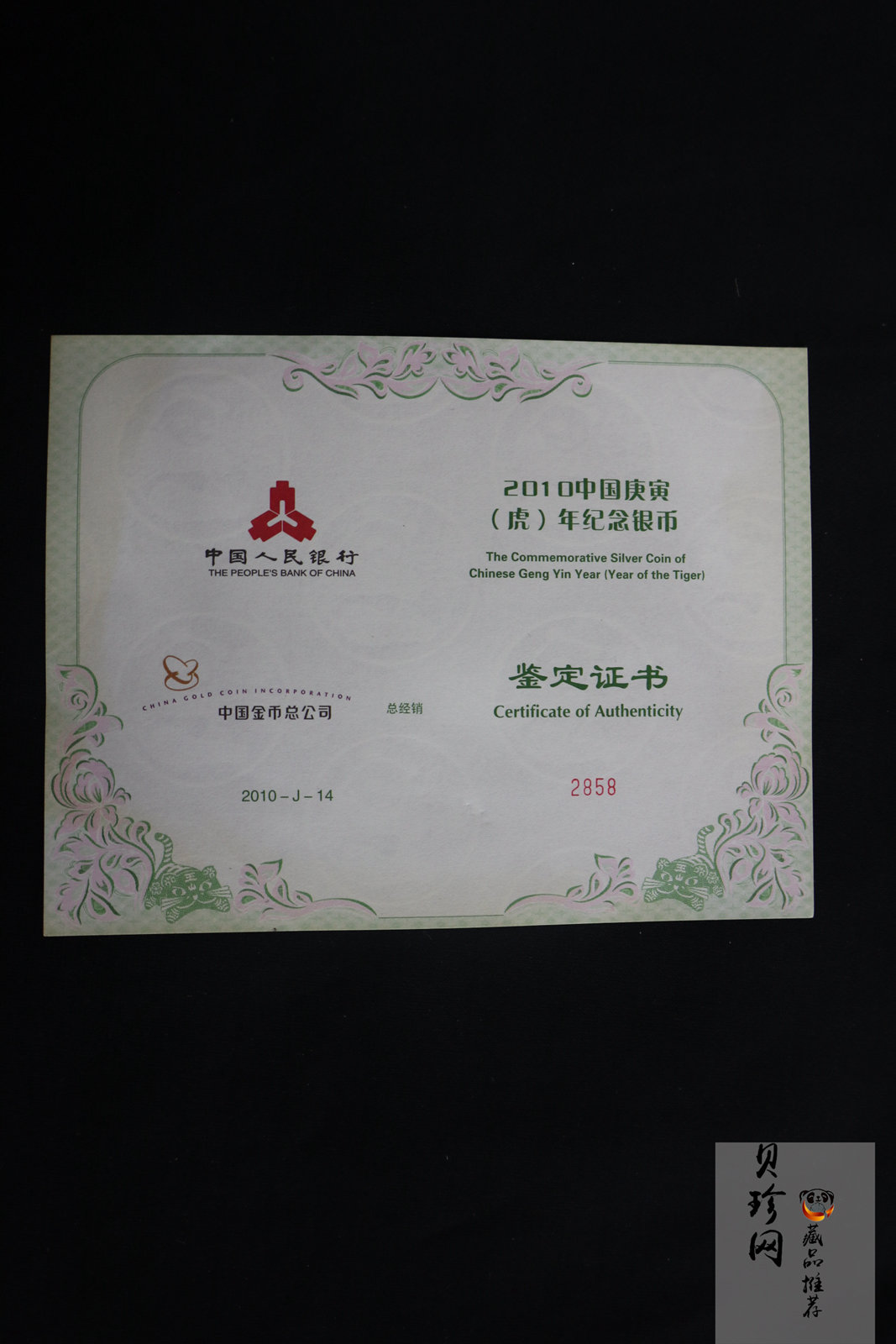 【090814】2010年庚寅虎年生肖1公斤精制银币