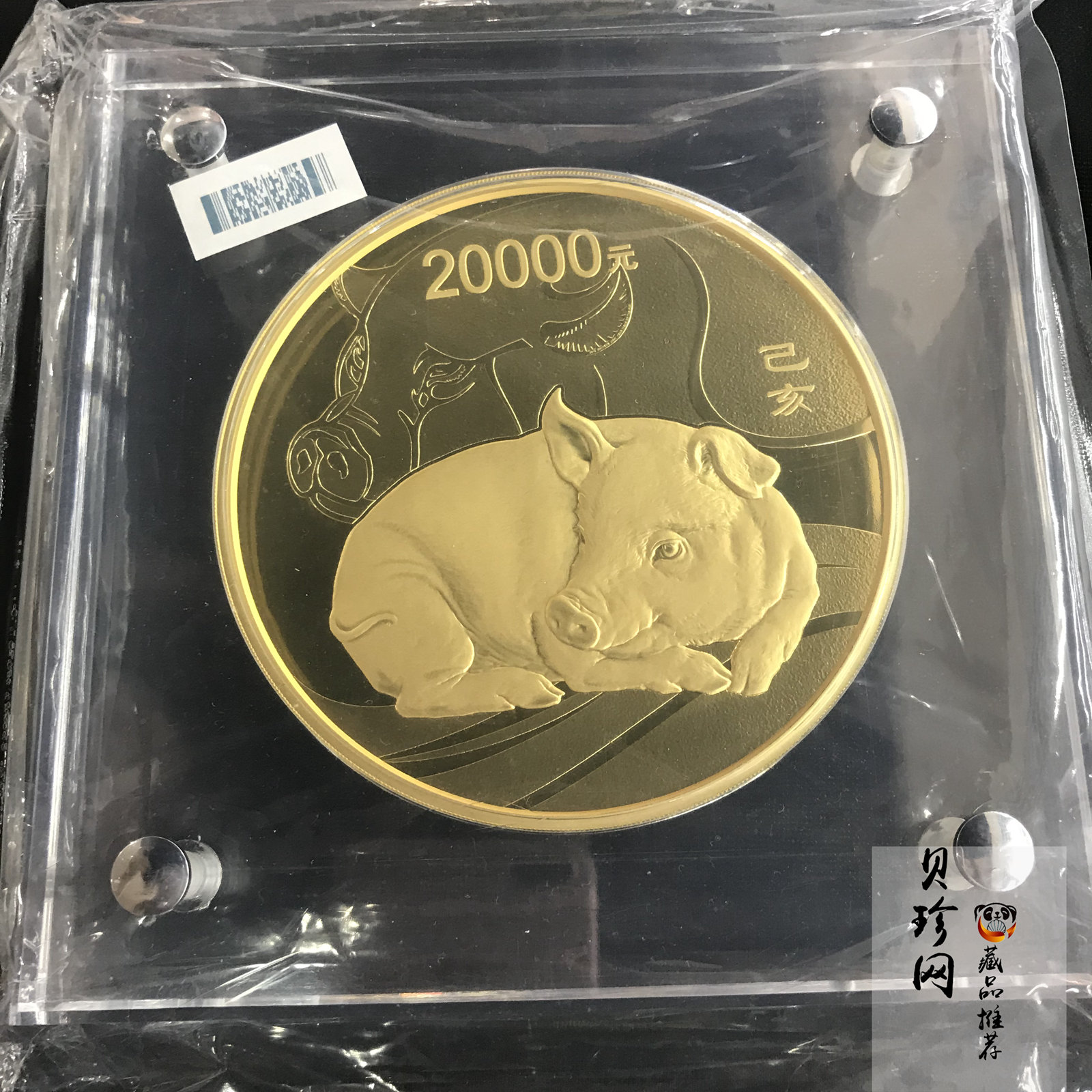 【191122】2019中国己亥（猪）年金银纪念币2公斤圆形金质纪念币