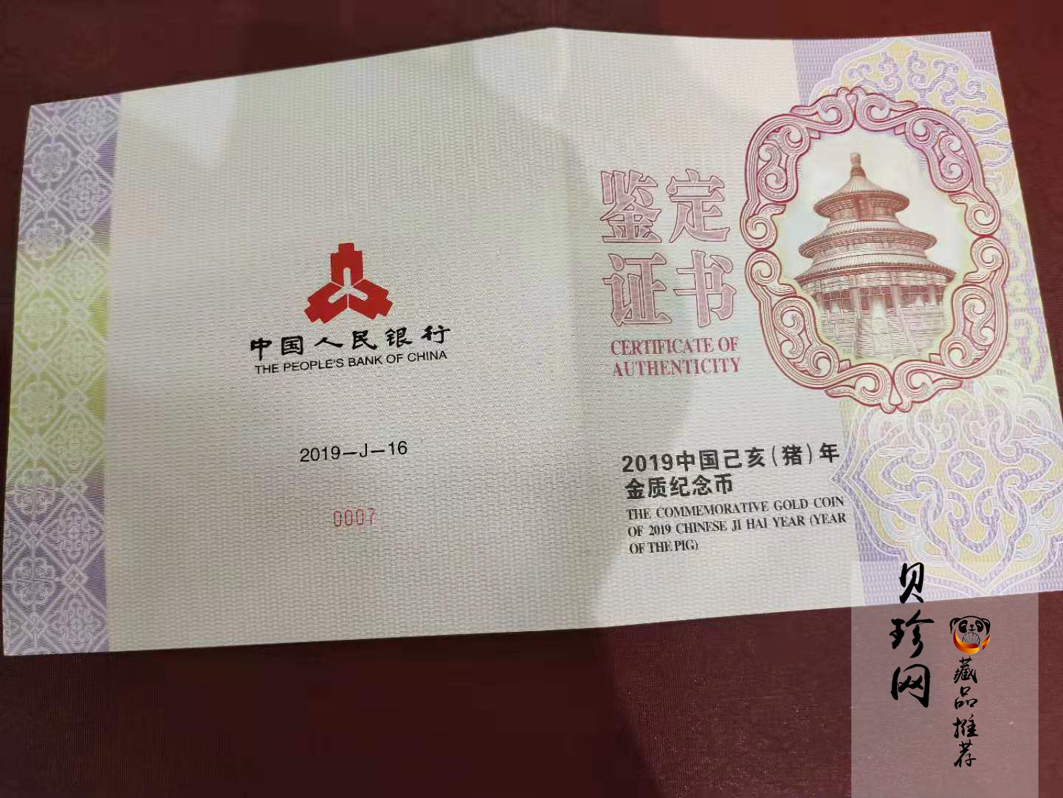 【191122】2019中国己亥（猪）年金银纪念币2公斤圆形金质纪念币