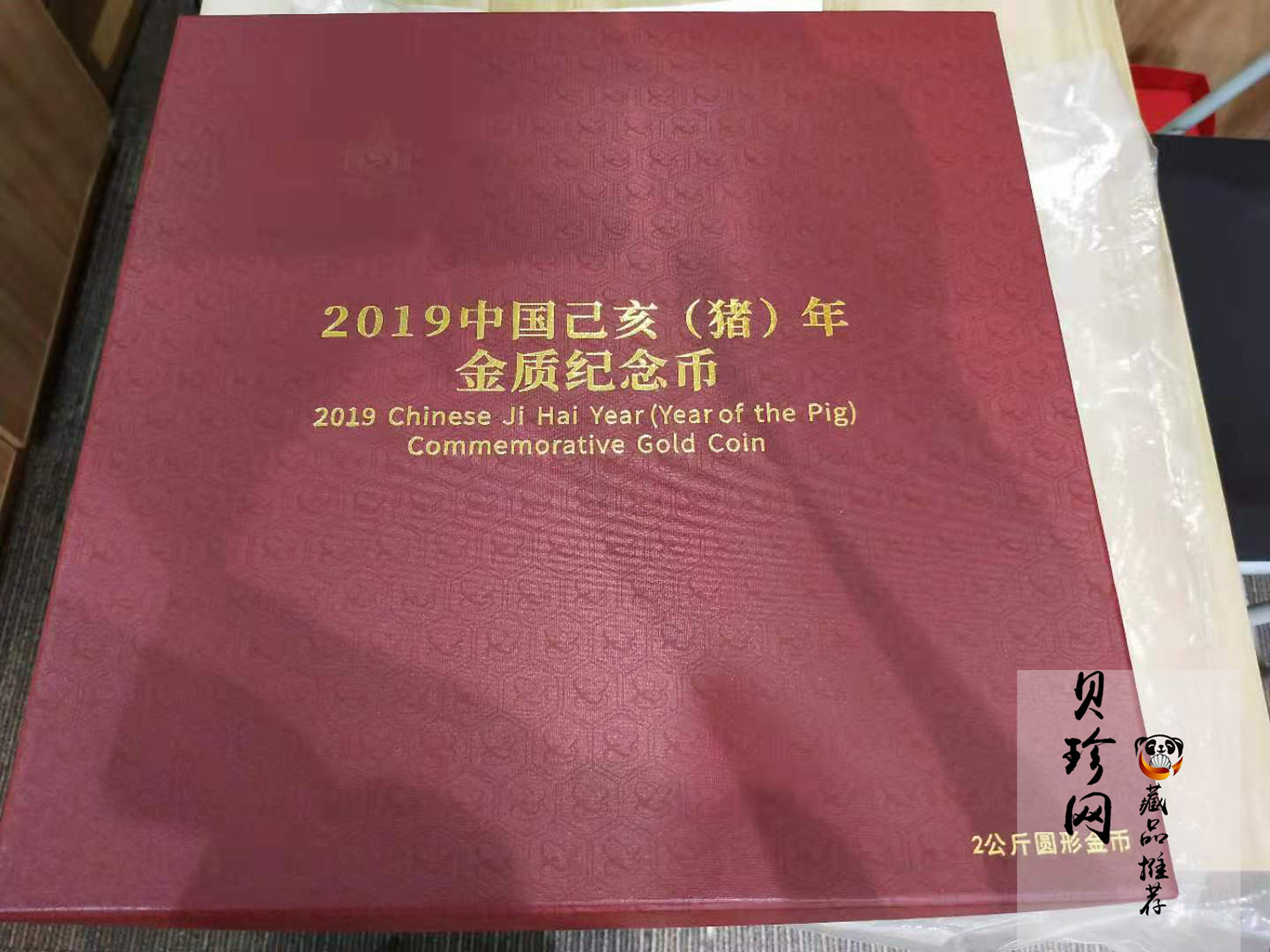 【191122】2019中国己亥（猪）年金银纪念币2公斤圆形金质纪念币