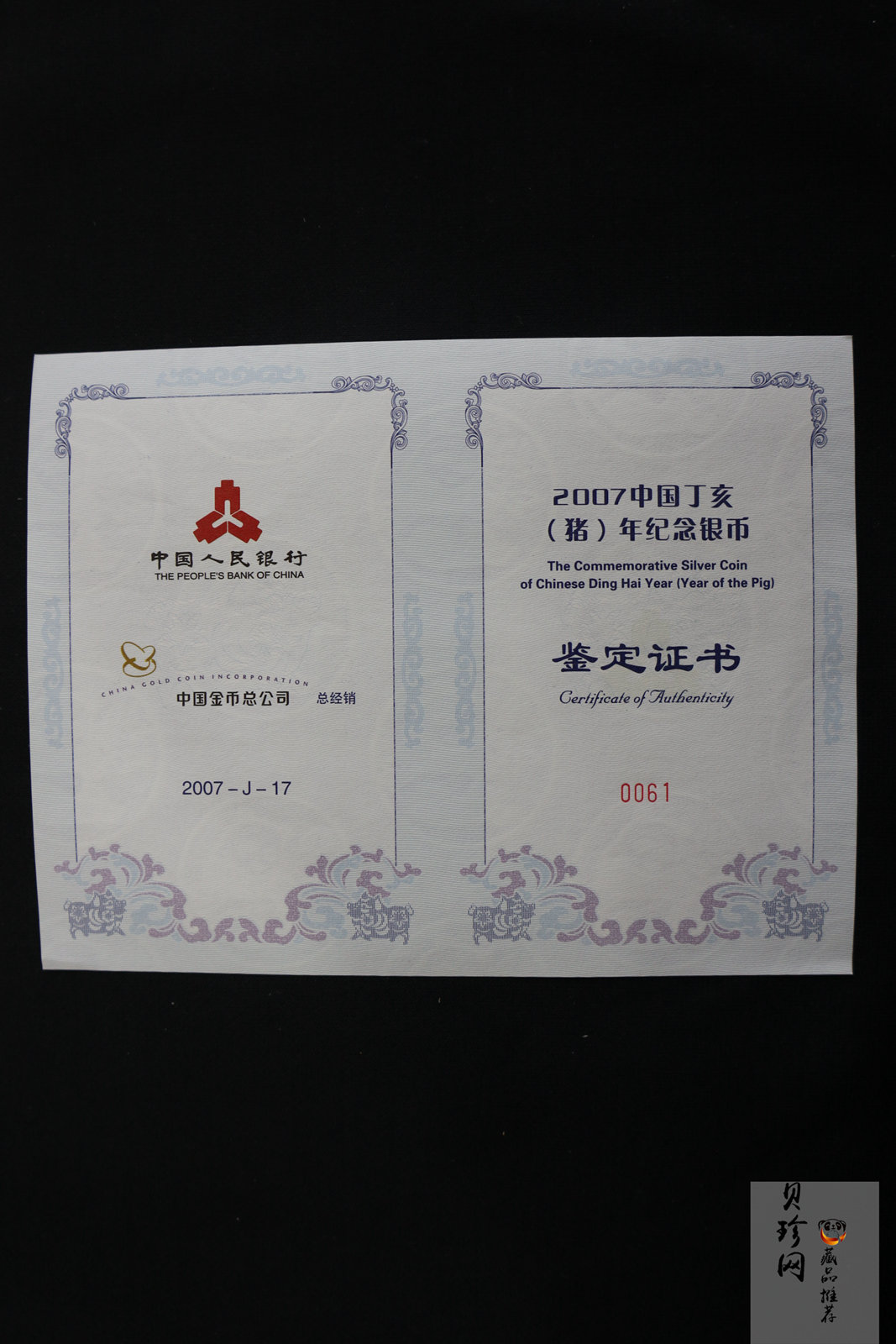 【061212】2007年丁亥猪年生肖1公斤精制银币