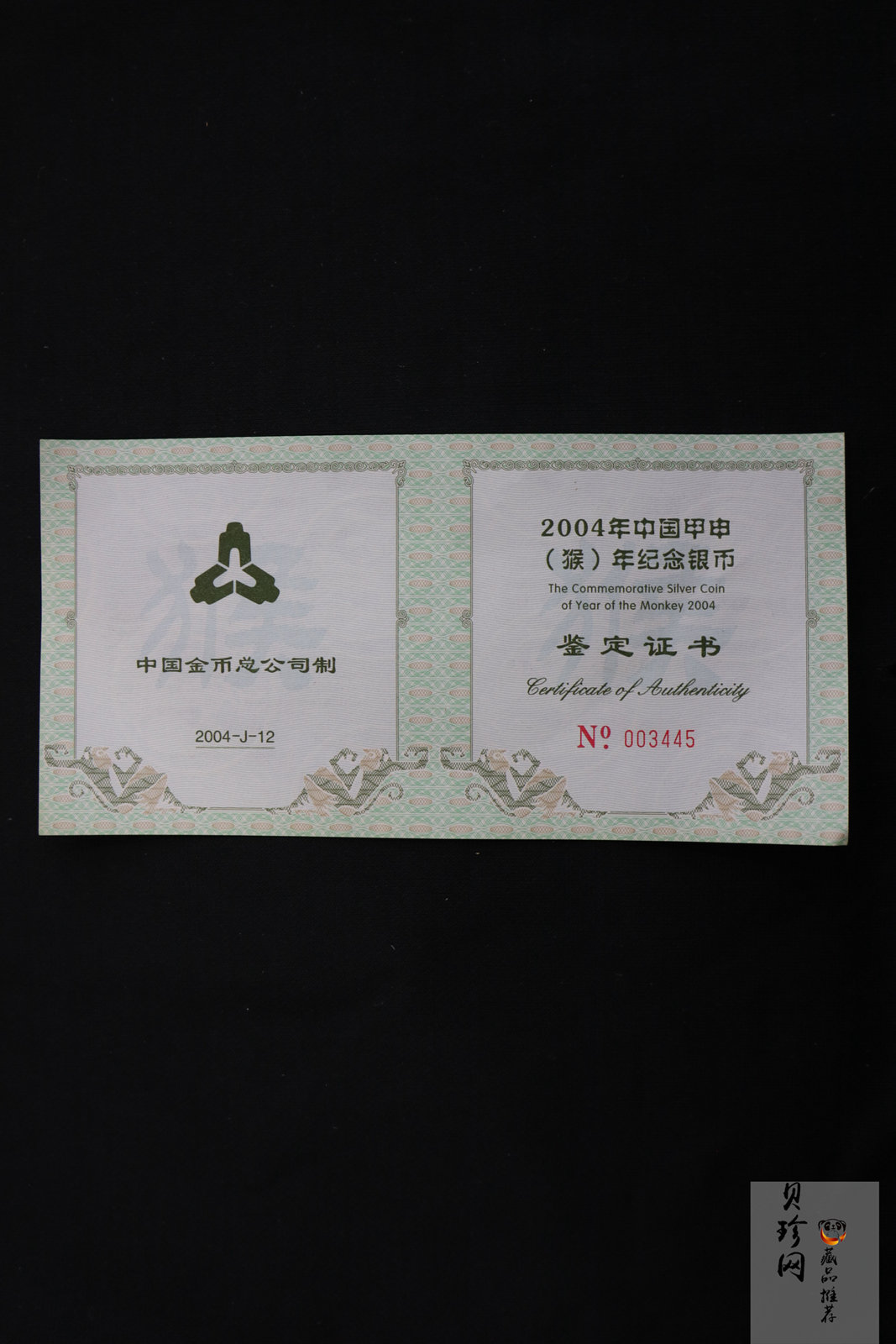 【040207】2004中国甲申（猴）年银纪念币-母子猴1公斤精制银币