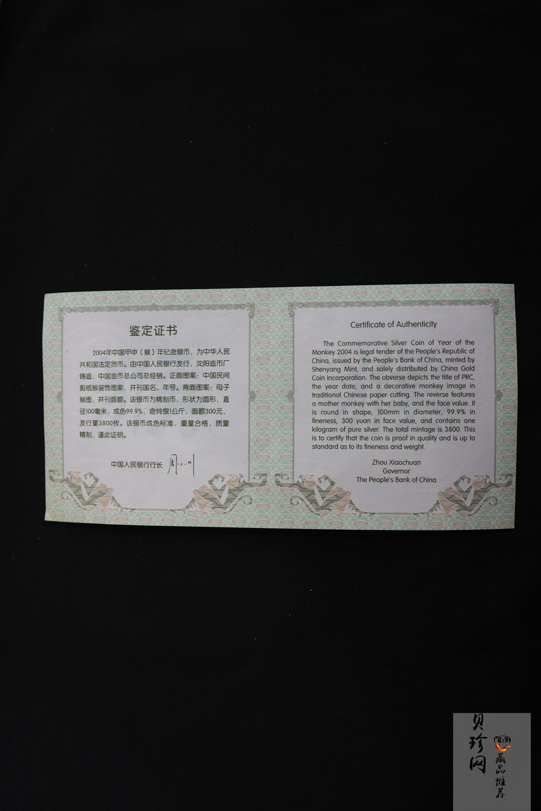 【040207】2004中国甲申（猴）年银纪念币-母子猴1公斤精制银币