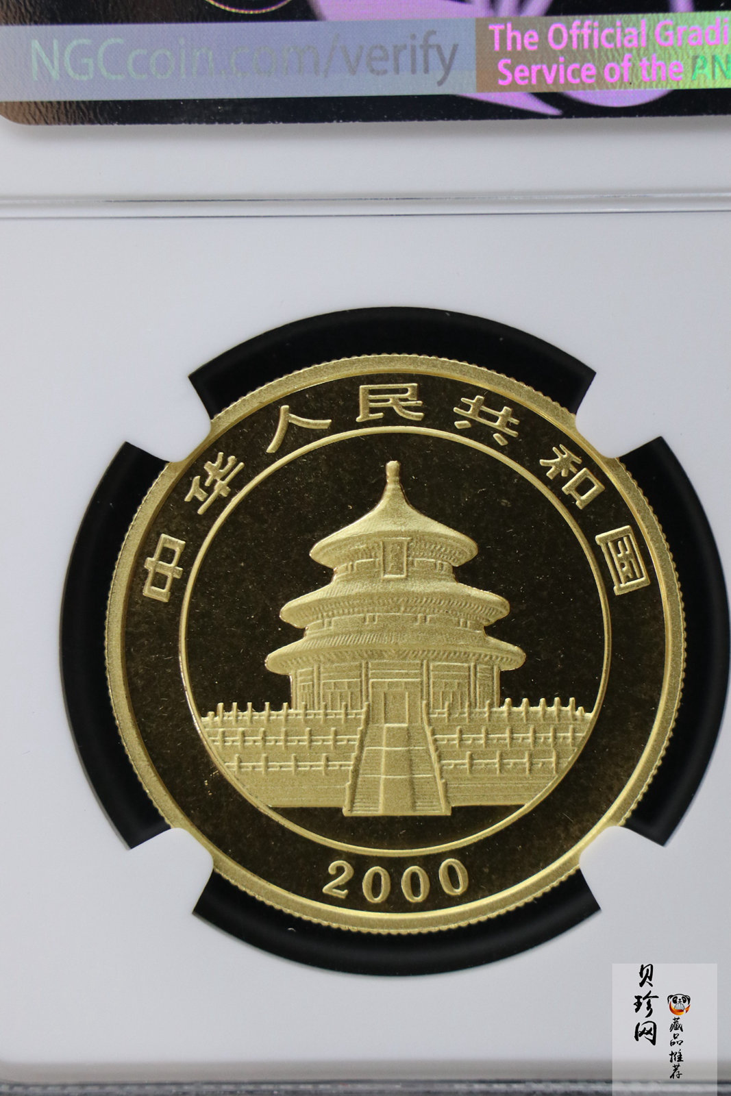 【000101】2000版熊猫金银纪念币1盎司普制金币