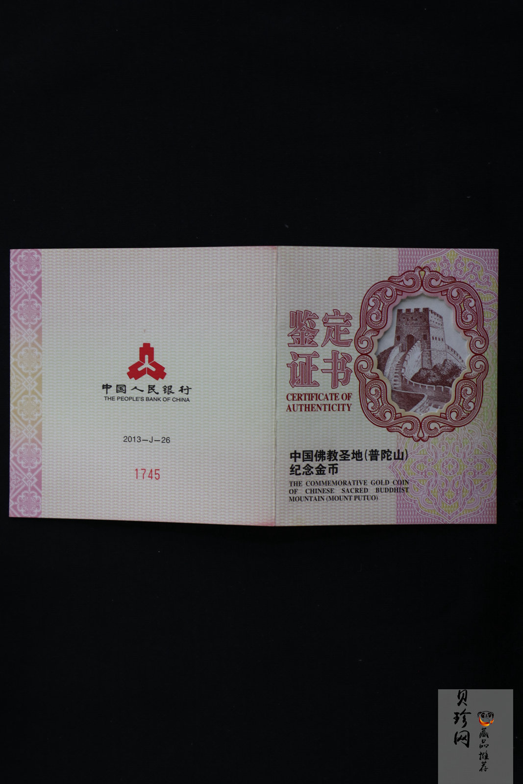 【130402】2013年中国佛教圣地（普陀山）-毗卢观音5盎司精制金币