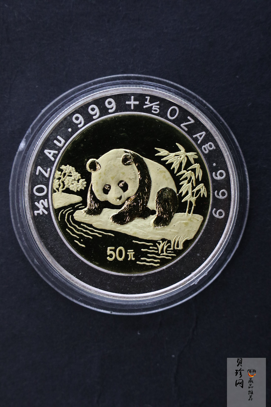 【959270】1995年熊猫双金属套装纪念币