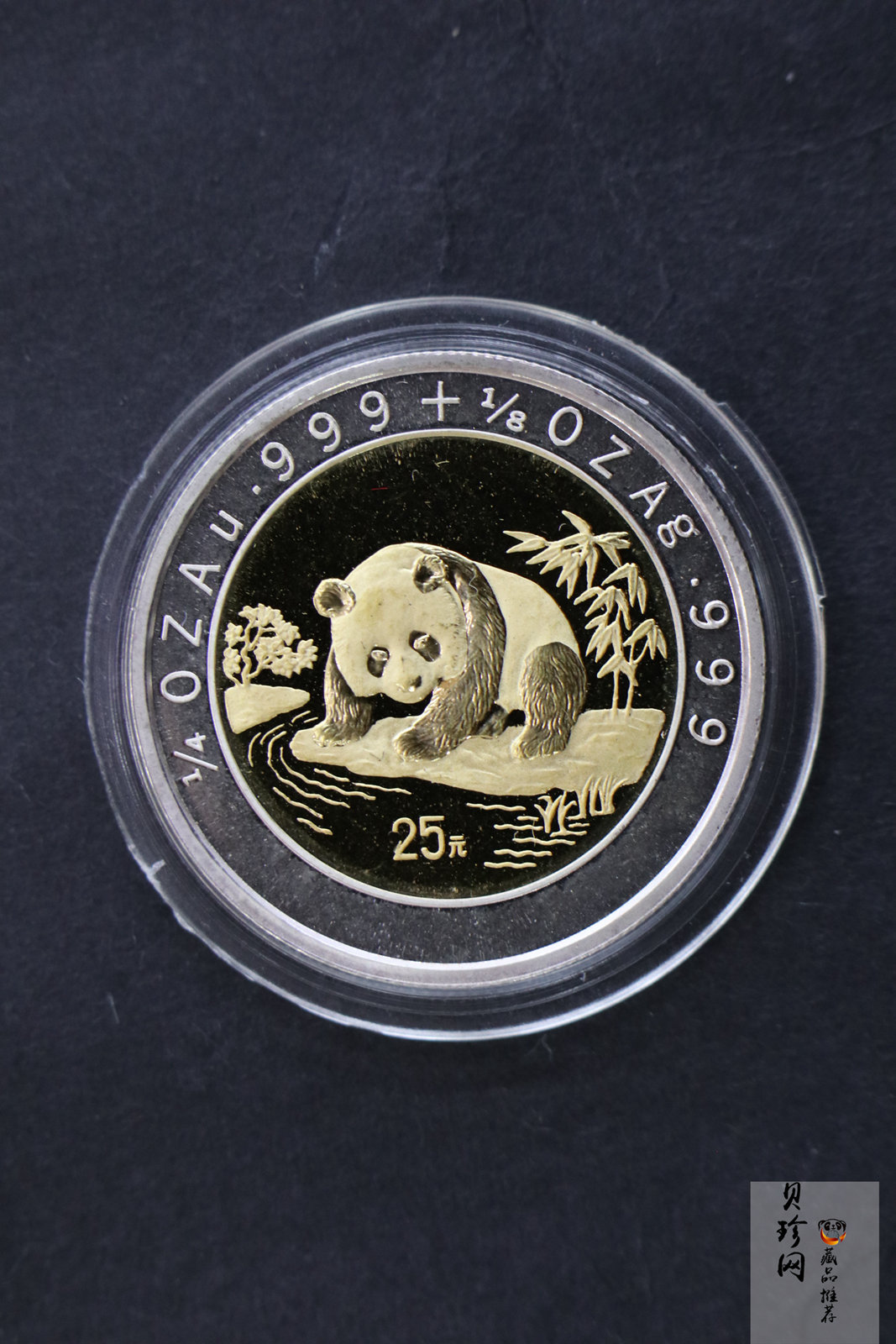 【959270】1995年熊猫双金属套装纪念币