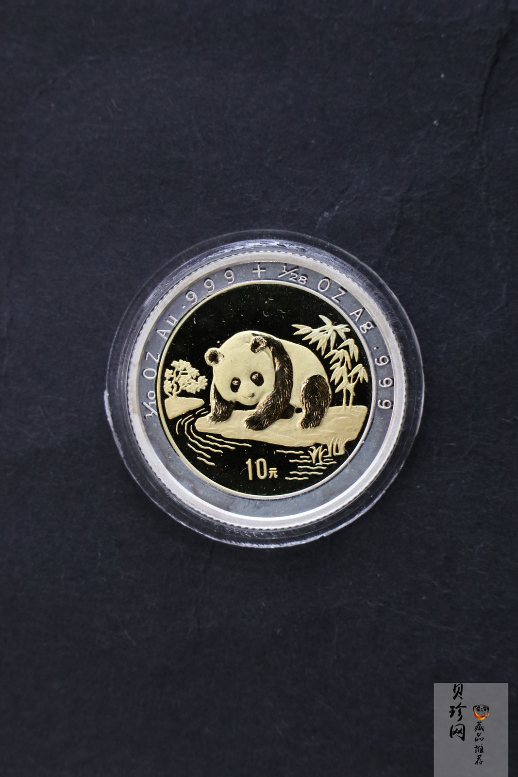 【959270】1995年熊猫双金属套装纪念币