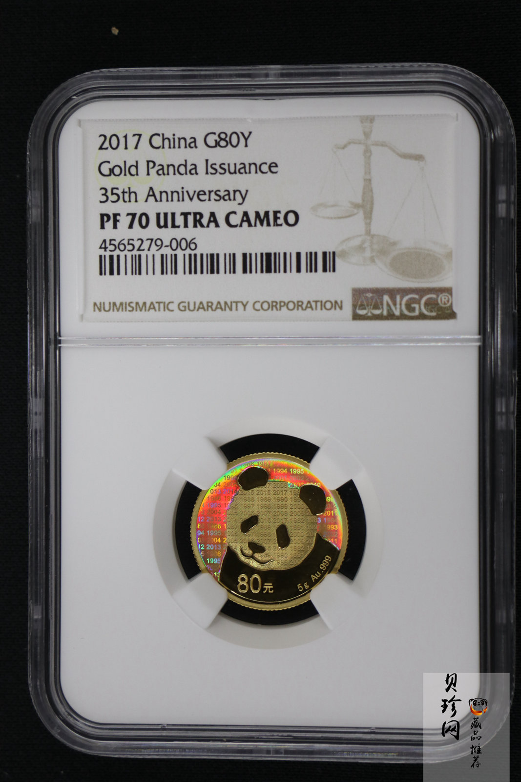 【170702】2017年中国熊猫金币发行35周年金币5克精制金币