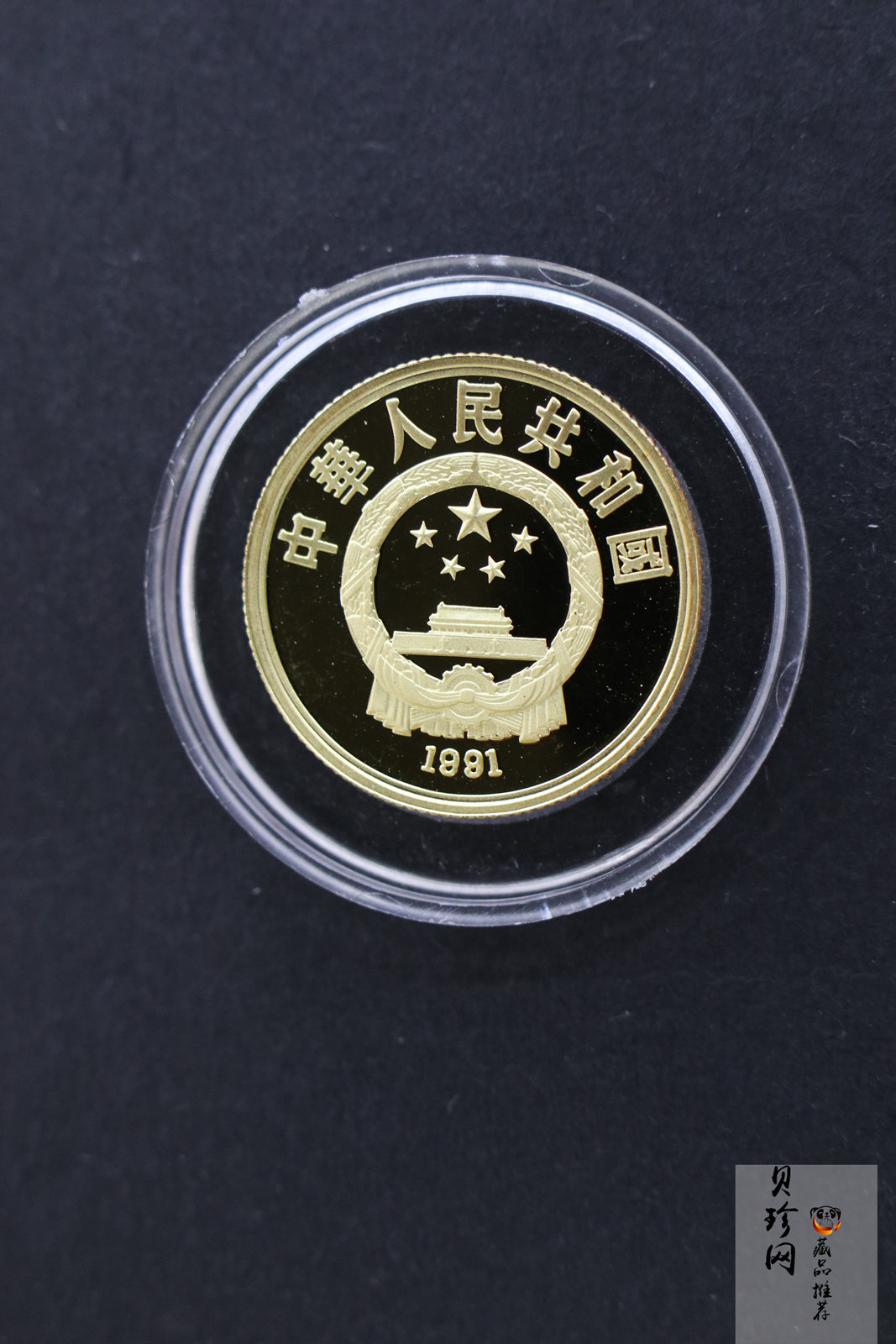 【900402】1990年第16届冬奥会金银纪念币-双人花样滑冰1/3盎司精制金币