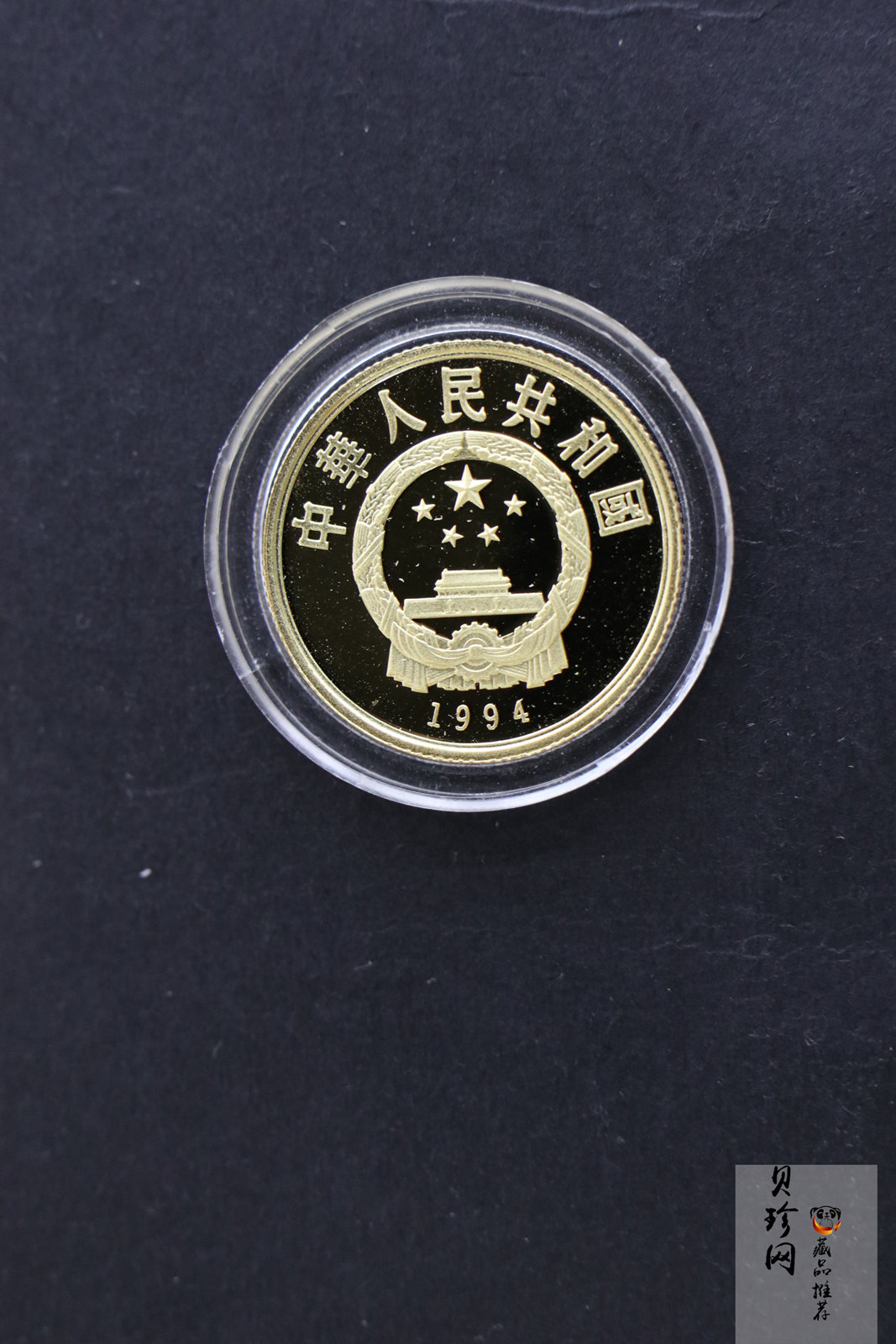 【930503】1993年国际奥林匹克运动会100周年-传递火炬1/3盎司精制金币
