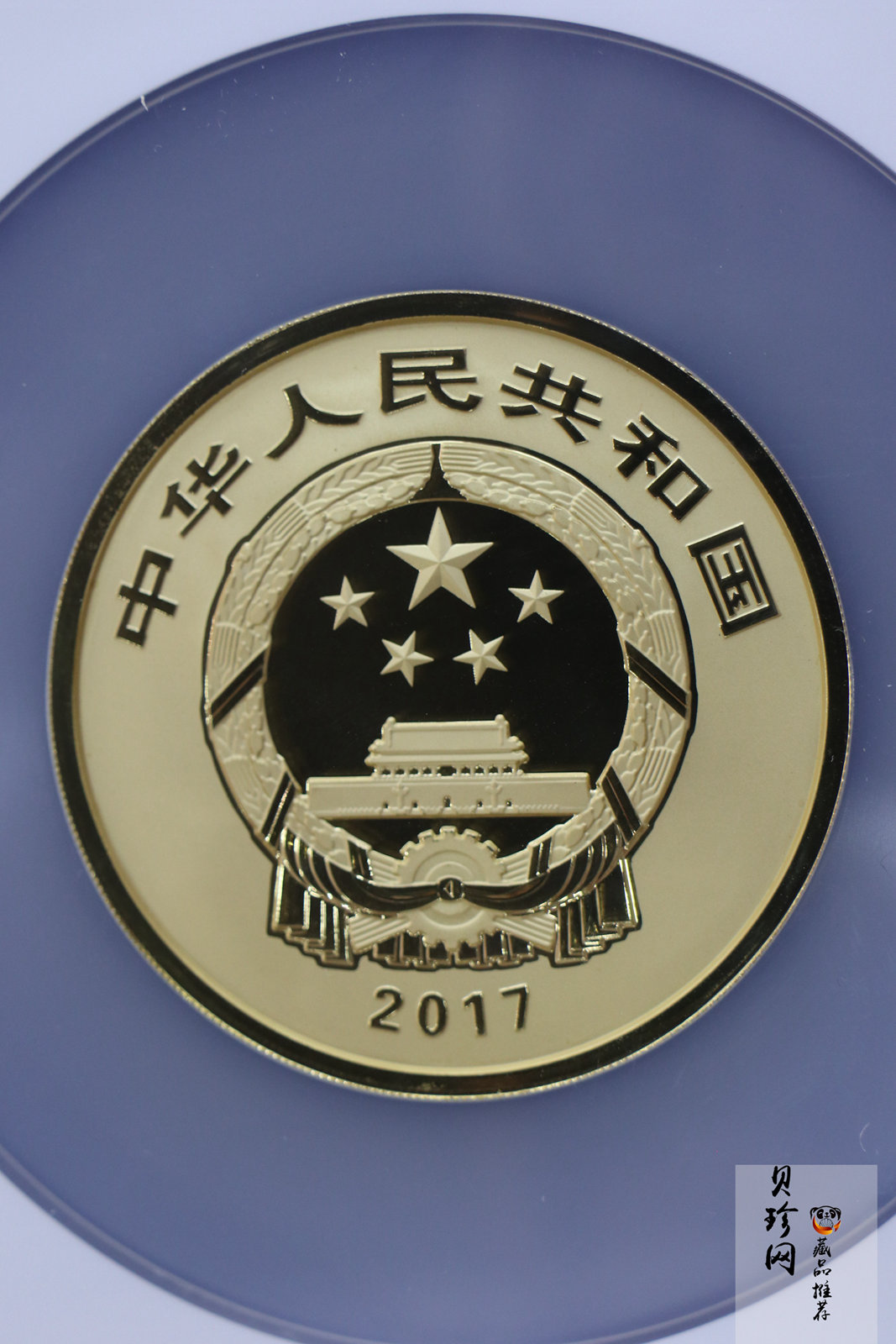 【170501】2017年世界遗产-曲阜孔庙150克精制金币
