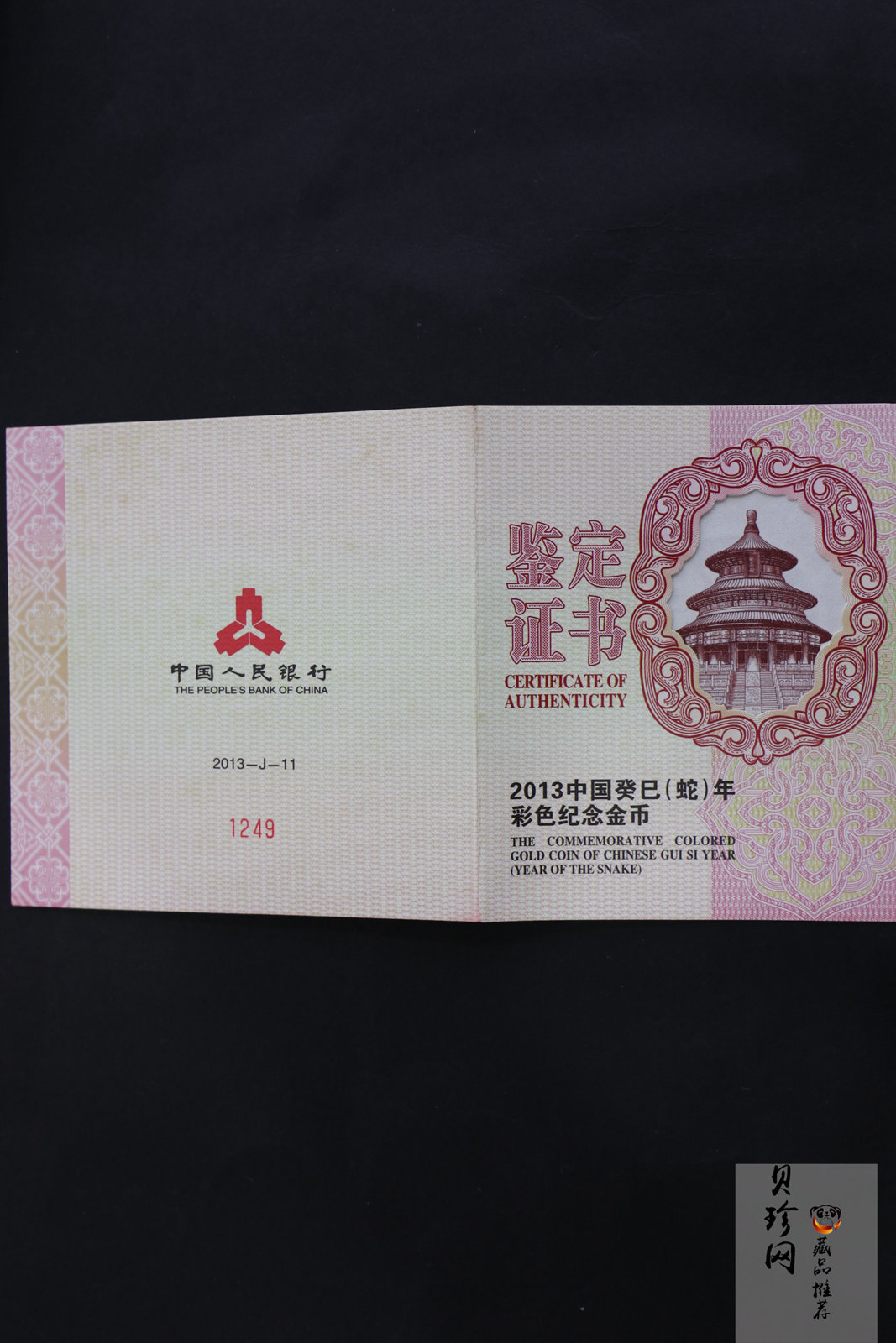 【120911】2013年癸巳蛇年生肖5盎司彩色金币