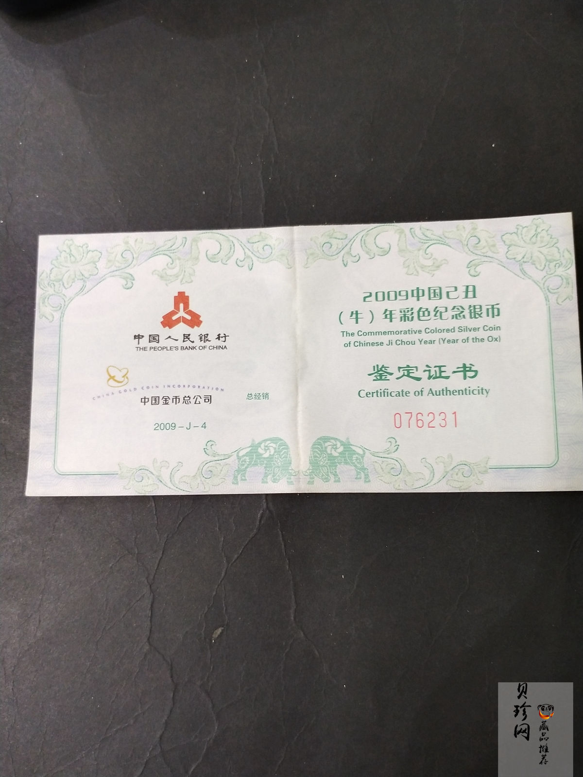 【080707】2009年己丑牛年生肖1盎司精制彩银币