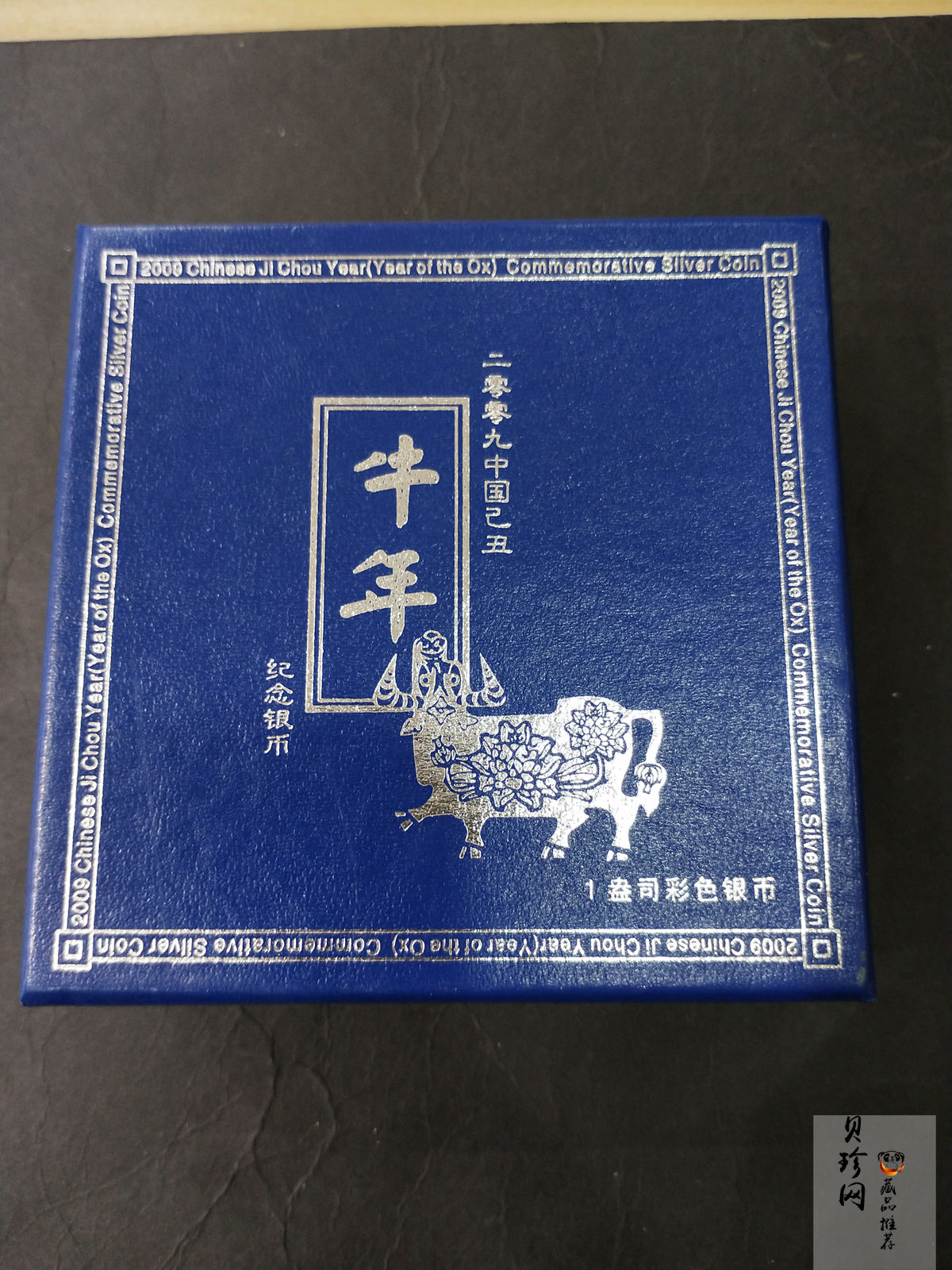 【080707】2009年己丑牛年生肖1盎司精制彩银币