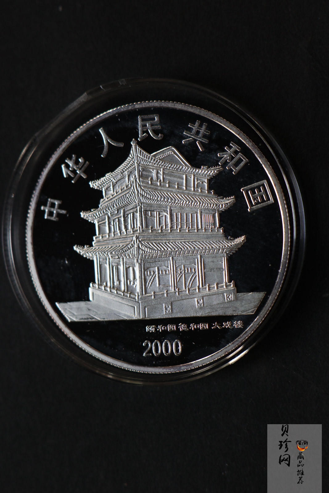 【009080】2000年中国京剧艺术第二组彩色银币四枚一套