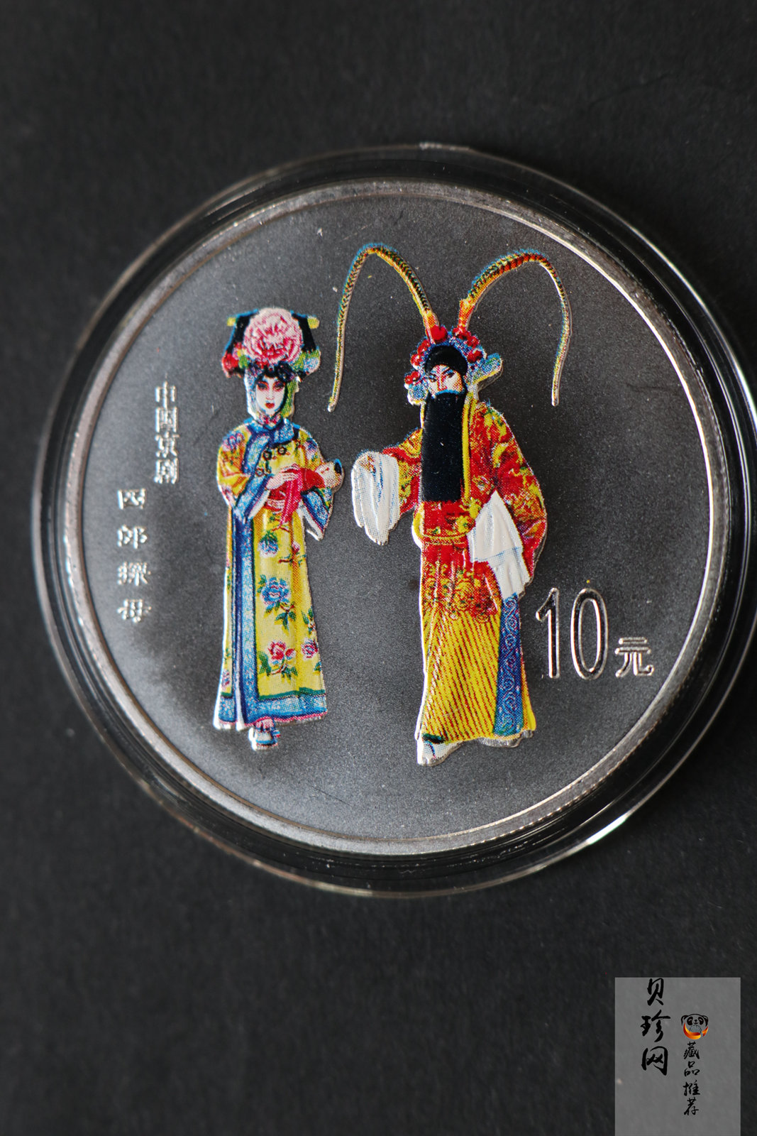 【009080】2000年中国京剧艺术第二组彩色银币四枚一套