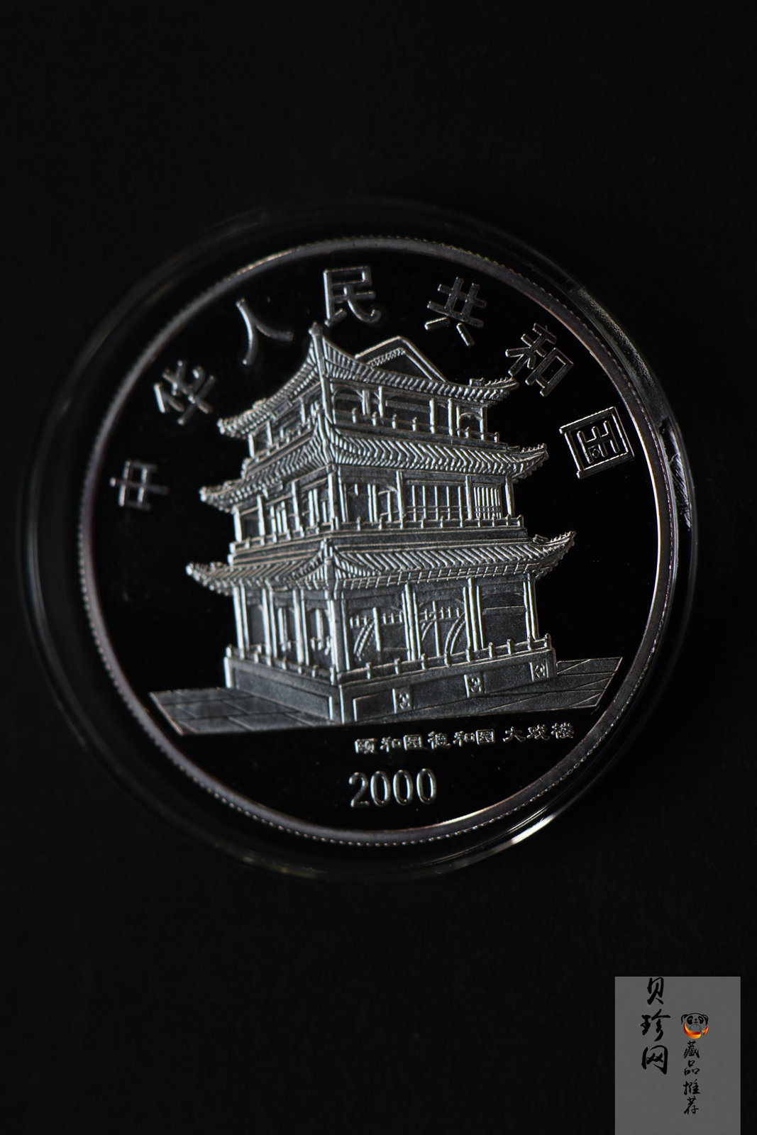【009080】2000年中国京剧艺术第二组彩色银币四枚一套