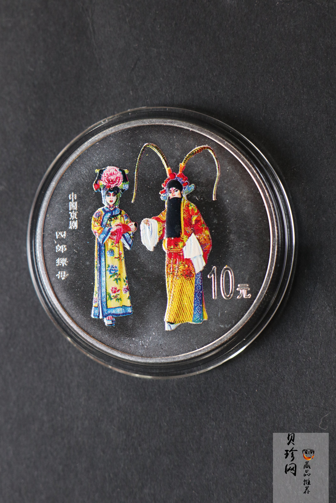 【009080】2000年中国京剧艺术第二组彩色银币四枚一套