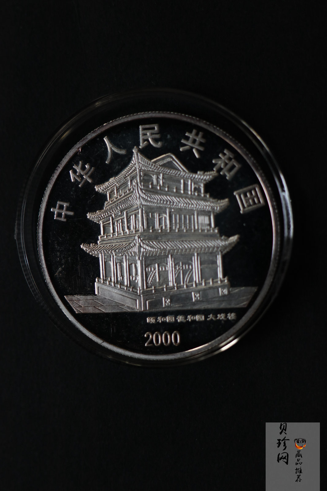 【009080】2000年中国京剧艺术第二组彩色银币四枚一套