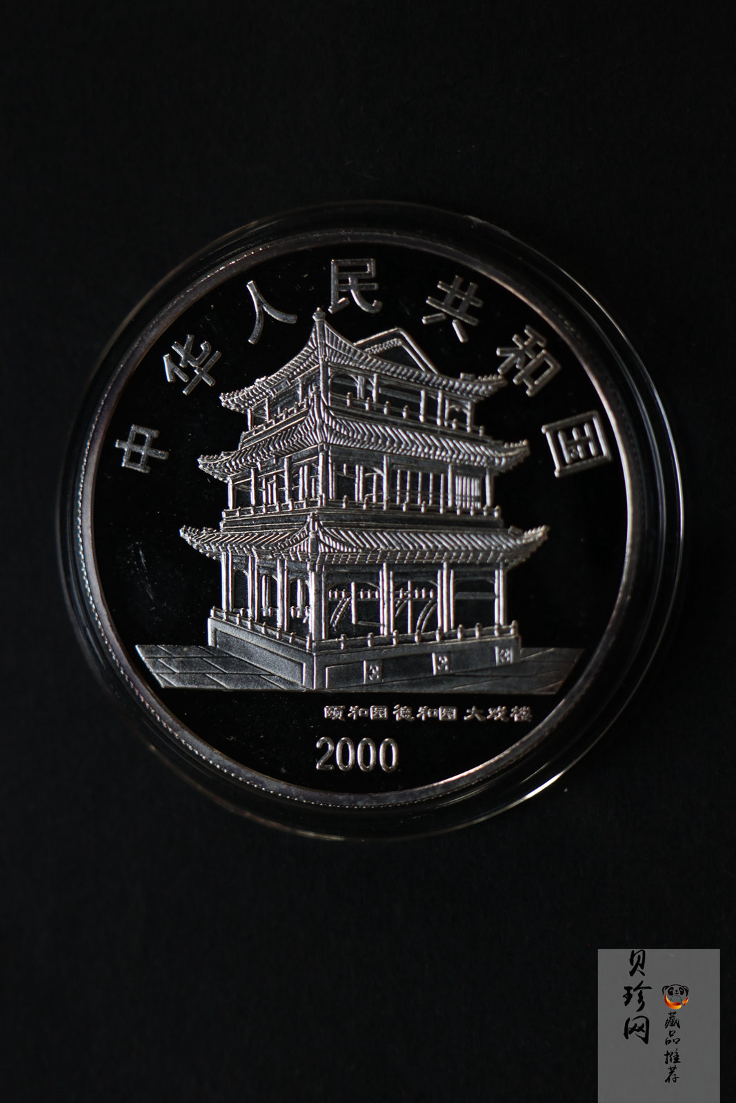 【009080】2000年中国京剧艺术第二组彩色银币四枚一套