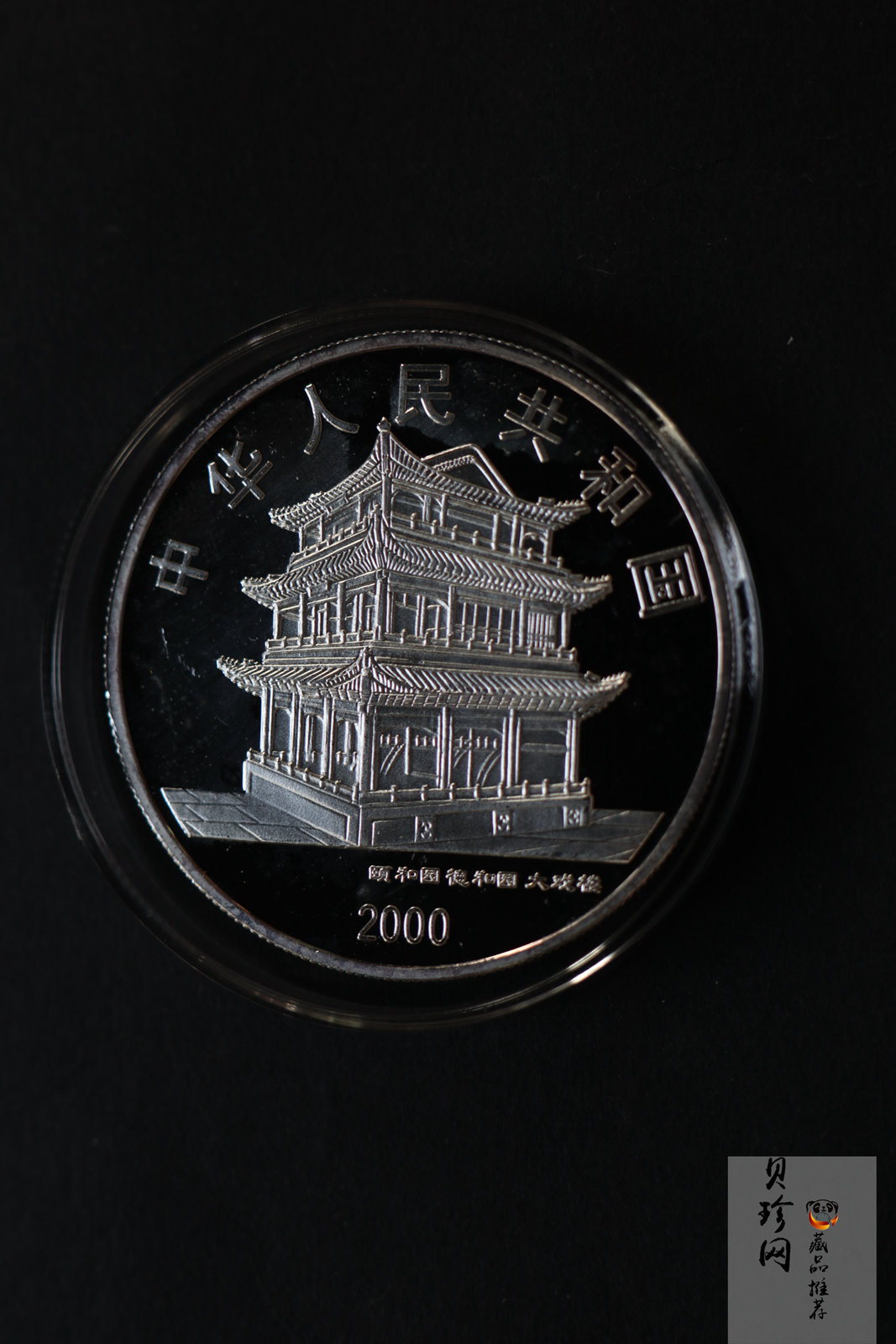 【009080】2000年中国京剧艺术第二组彩色银币四枚一套