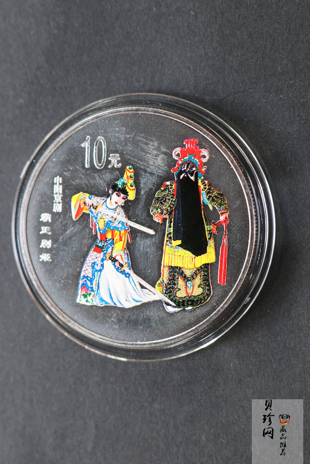 【009080】2000年中国京剧艺术第二组彩色银币四枚一套