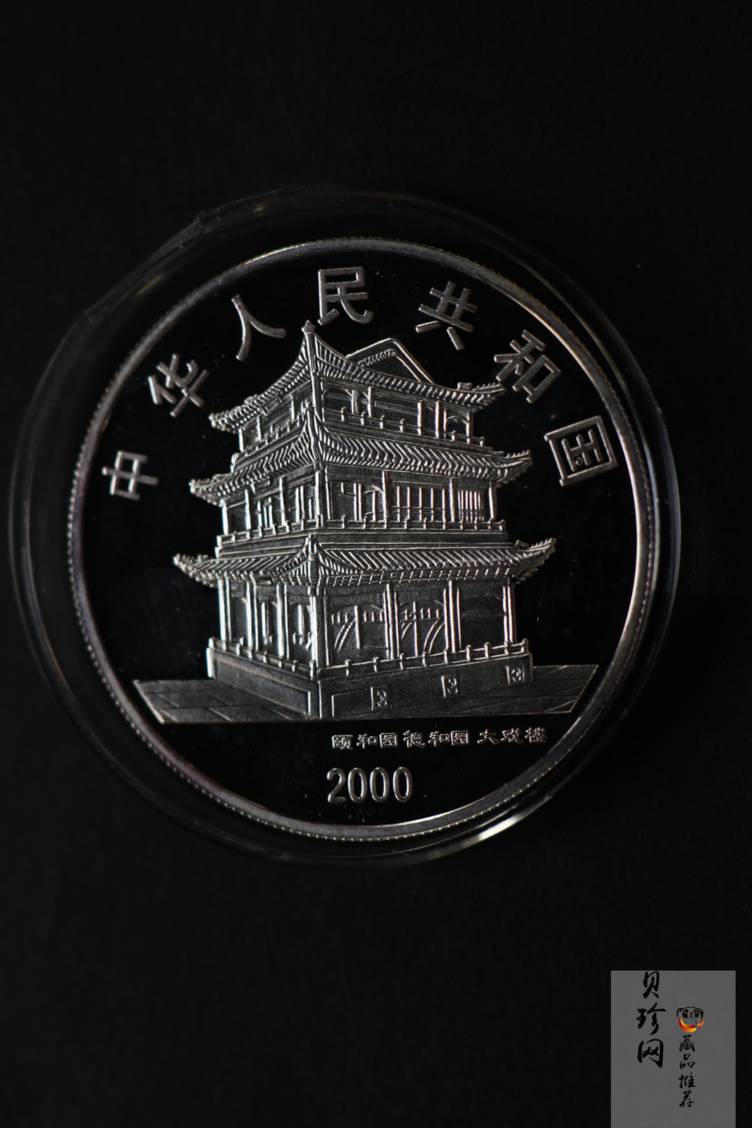 【009080】2000年中国京剧艺术第二组彩色银币四枚一套