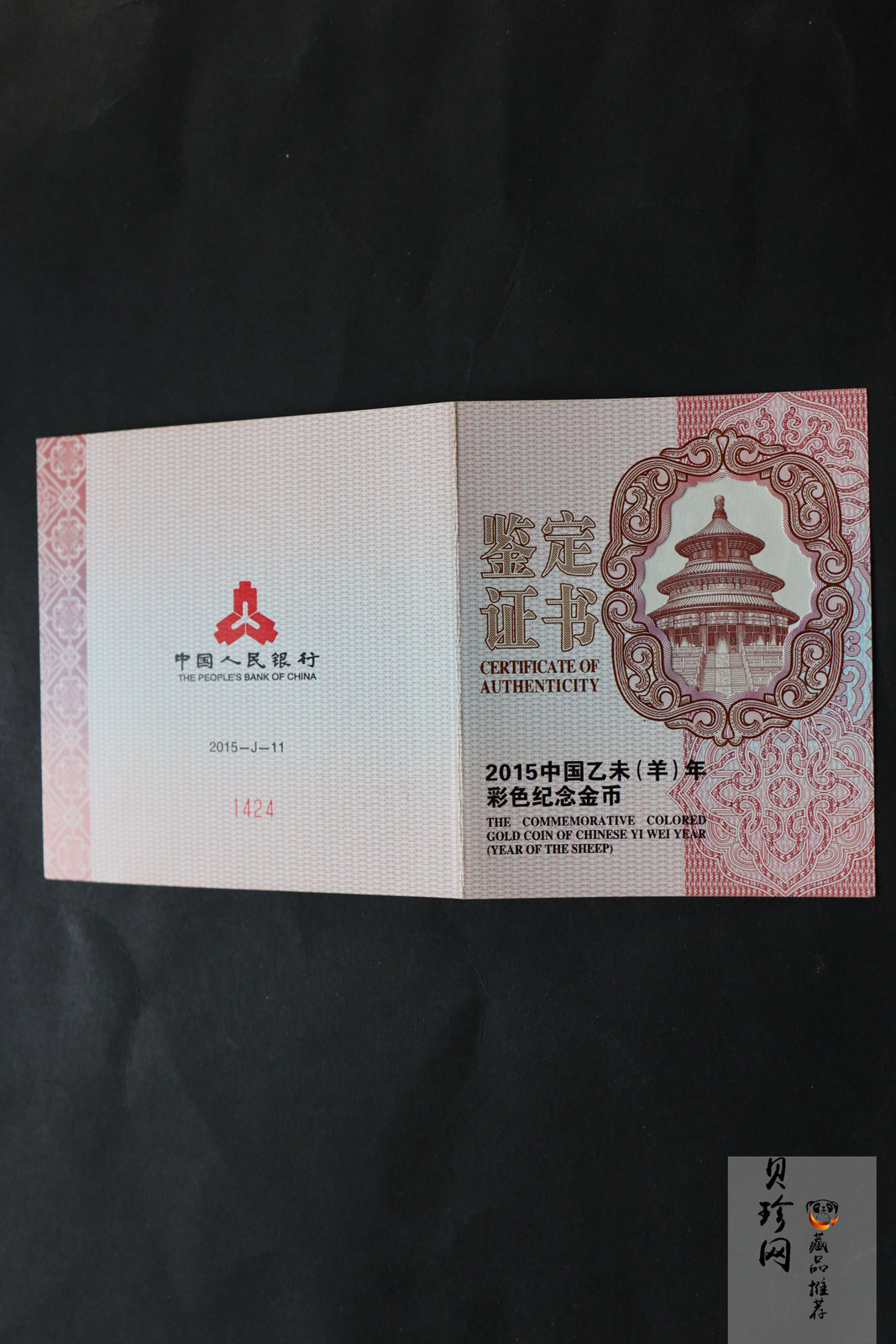 【141311】2015年乙未羊年生肖5盎司精制彩金币